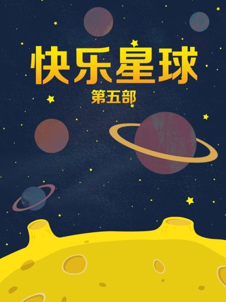 星恋-达琳 美乳嫩鲍等你来，鲜嫩胴体【1.01G】